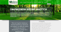 Desktop Screenshot of komotinipaper.gr